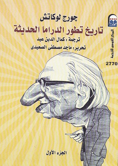 تاريخ تطور الدراما الحديثة (الجزء الأول)
